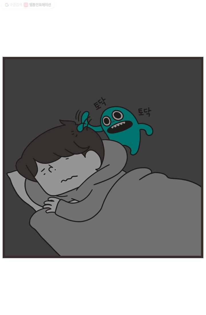 웽툰 260화 3