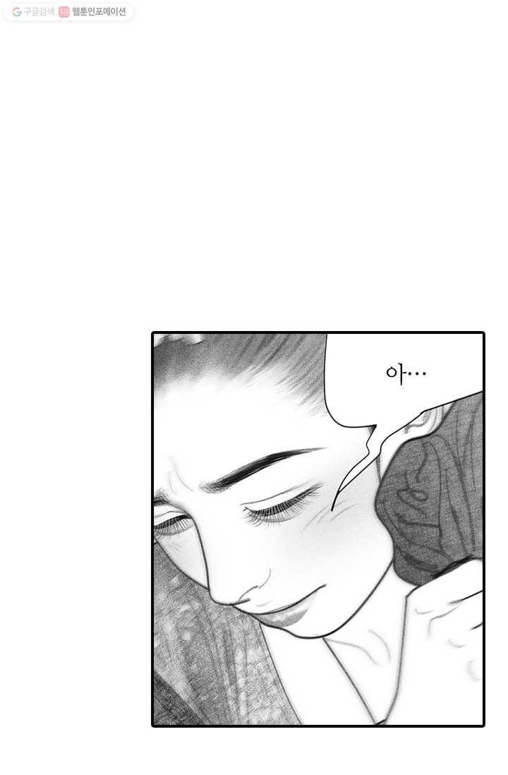 은산몽담 40화 2