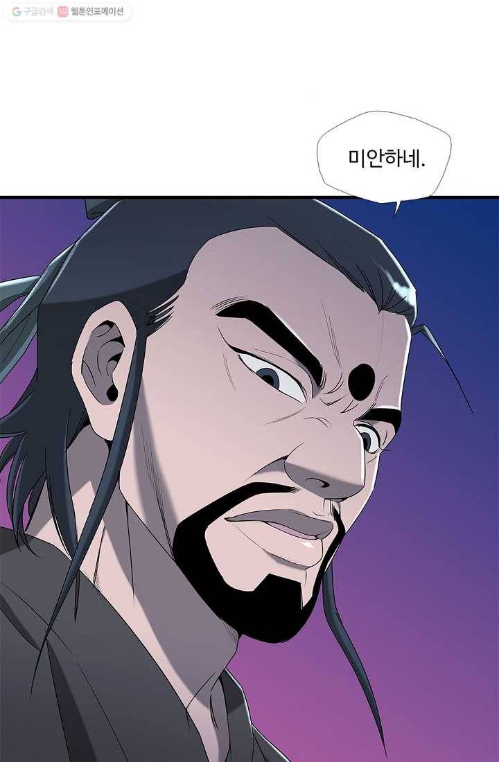 질풍광룡 19화 4