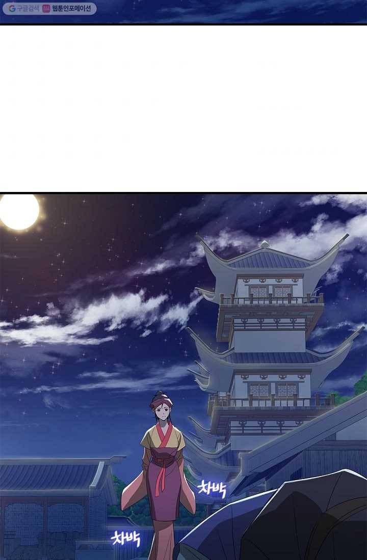 질풍광룡 19화 7