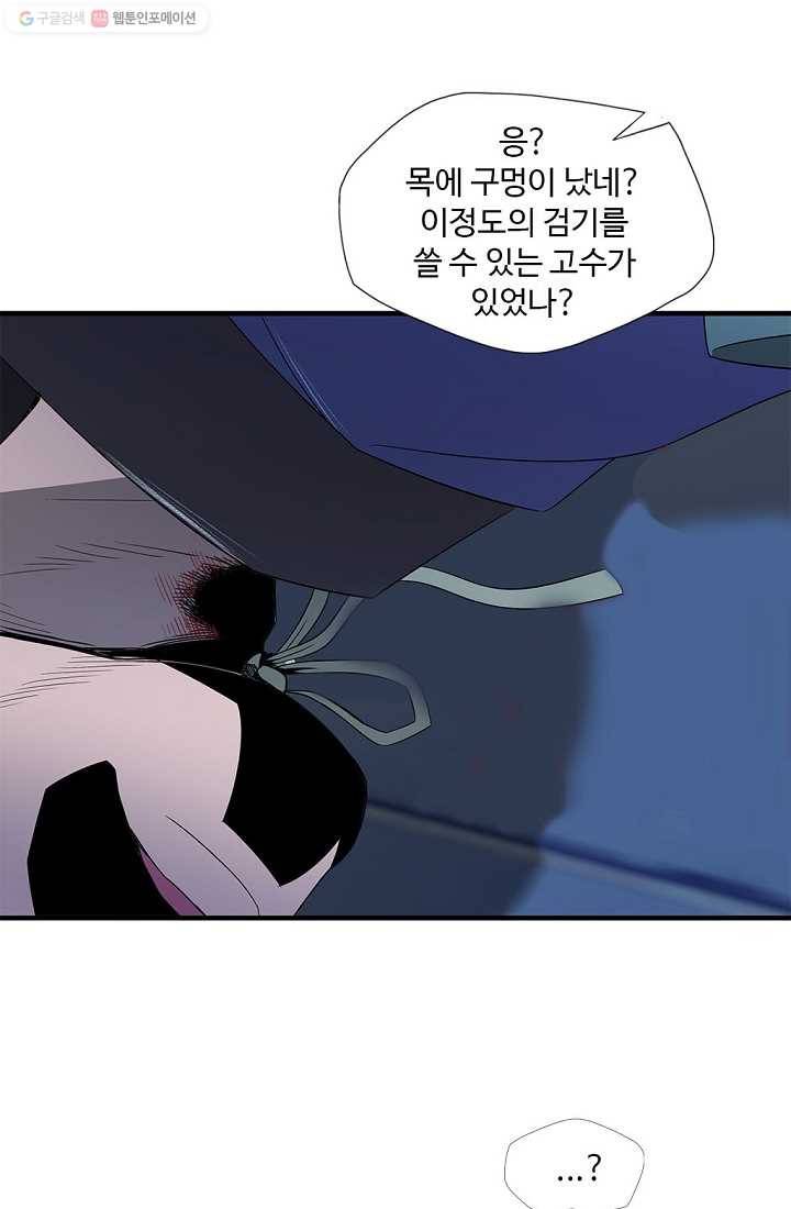 질풍광룡 19화 10