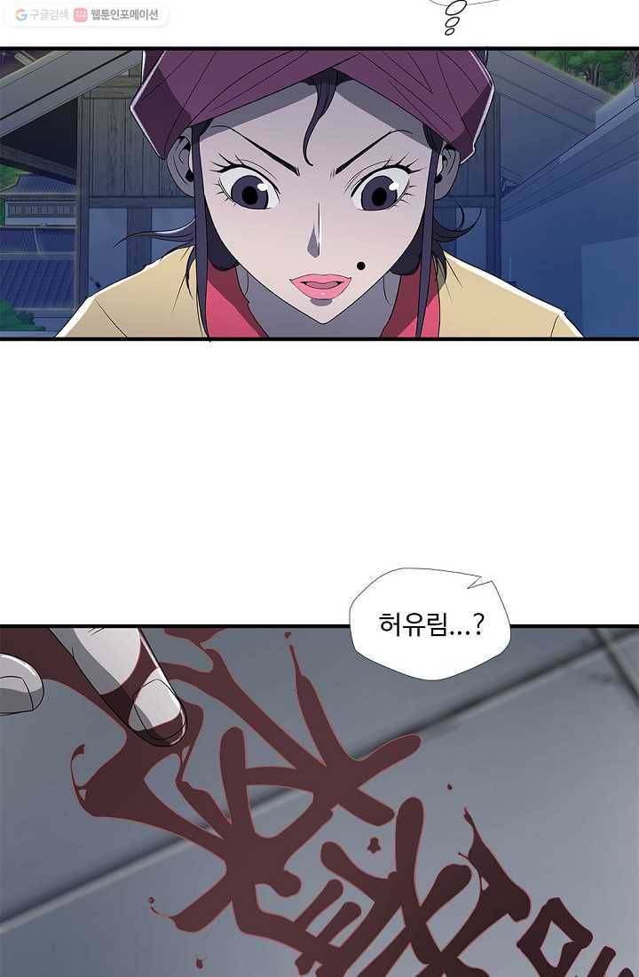 질풍광룡 19화 11