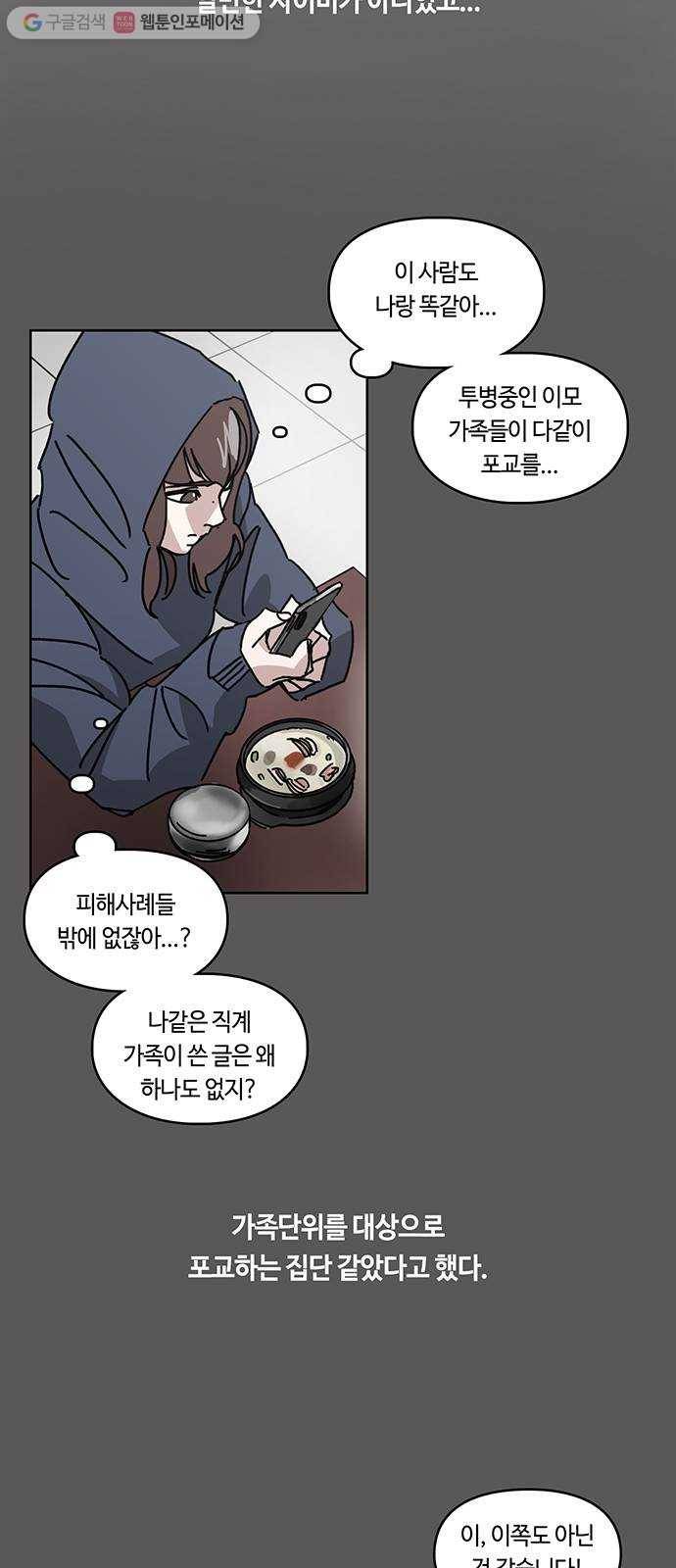 깁스맨 33화 6
