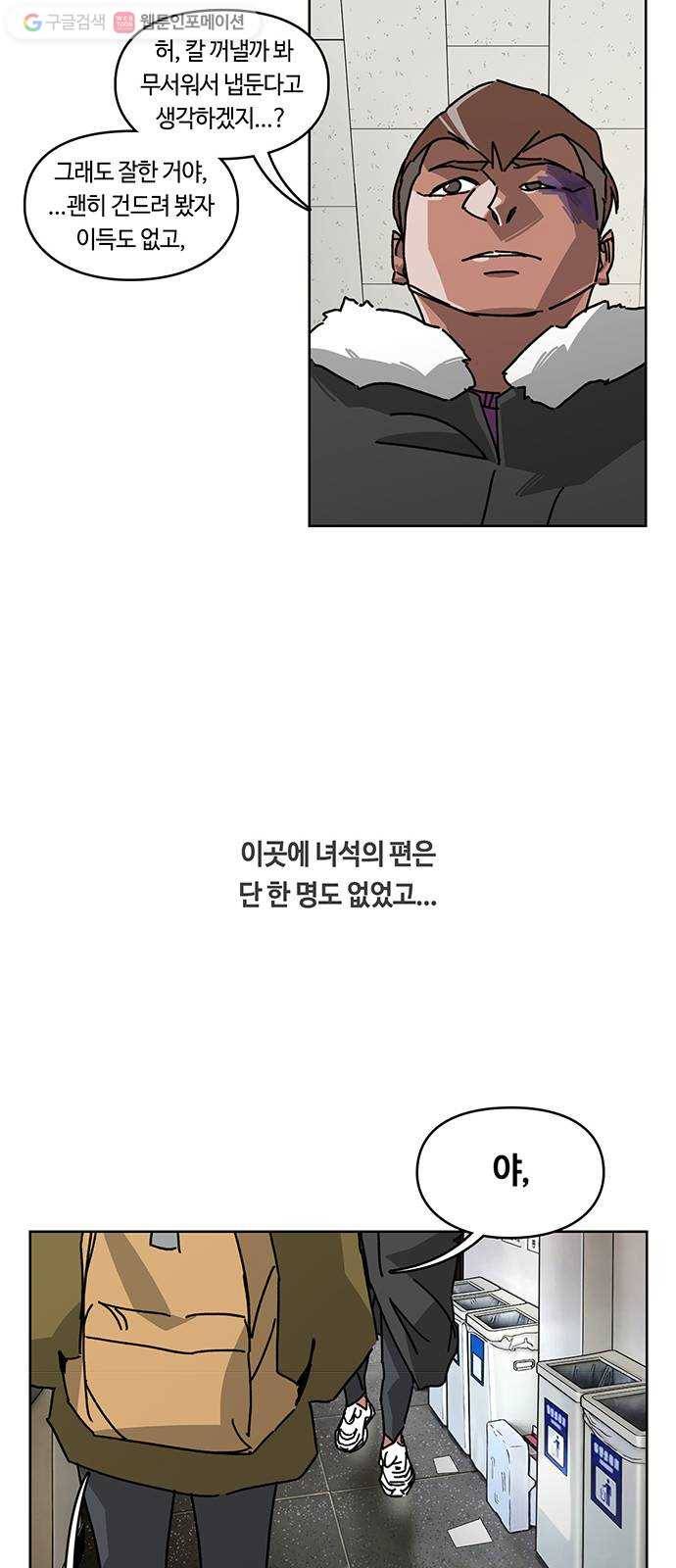 깁스맨 33화 41