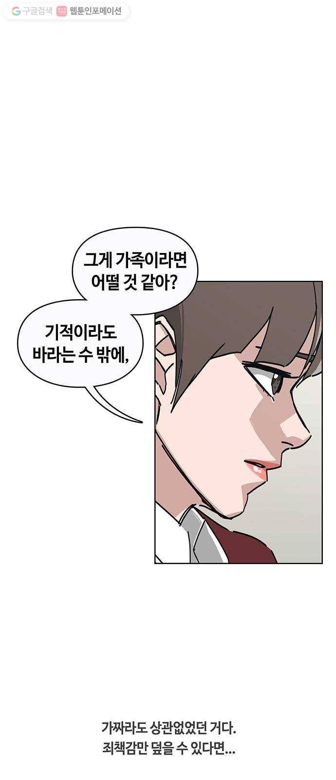 깁스맨 43화 1