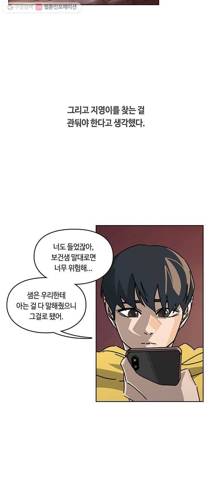 깁스맨 43화 8