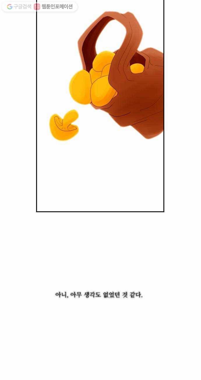 쿠베라 3화 3