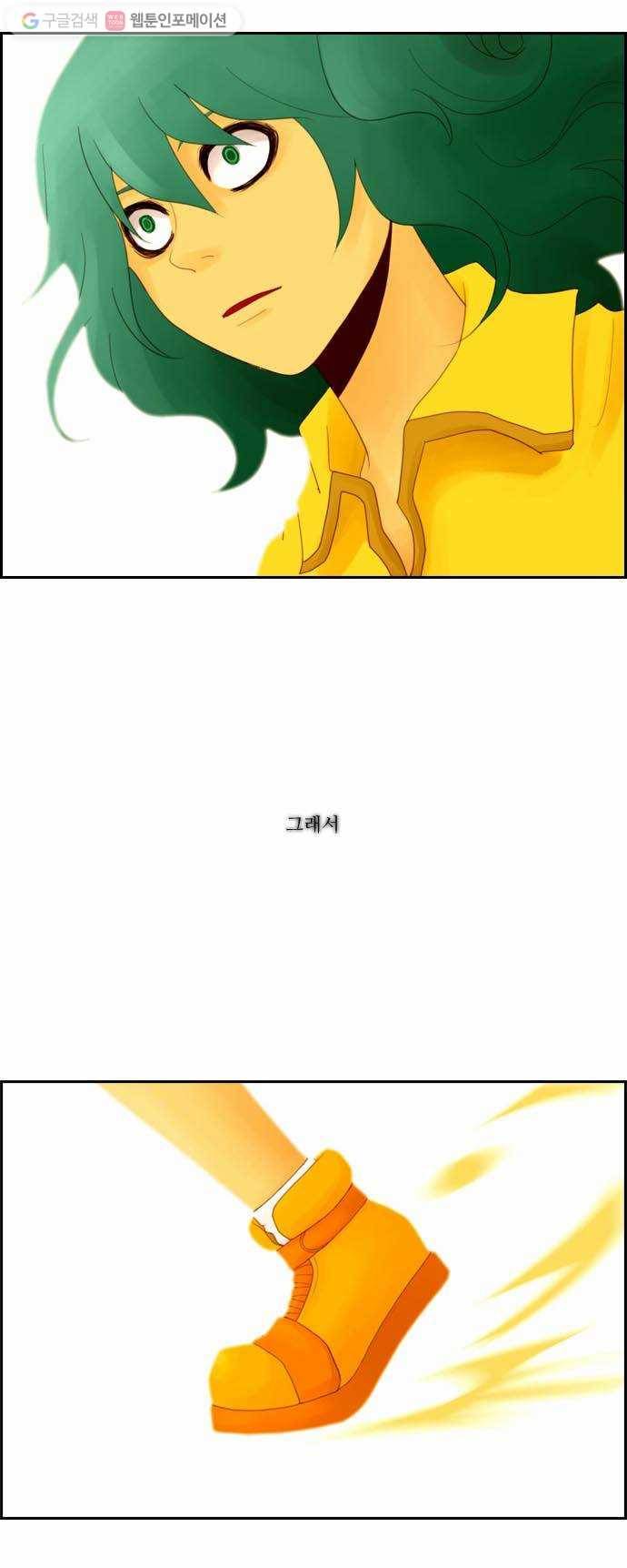 쿠베라 3화 4