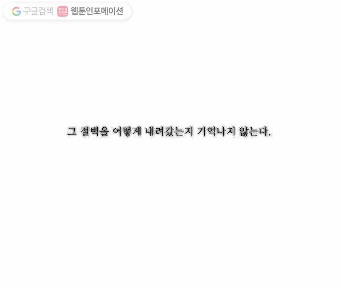 쿠베라 3화 5