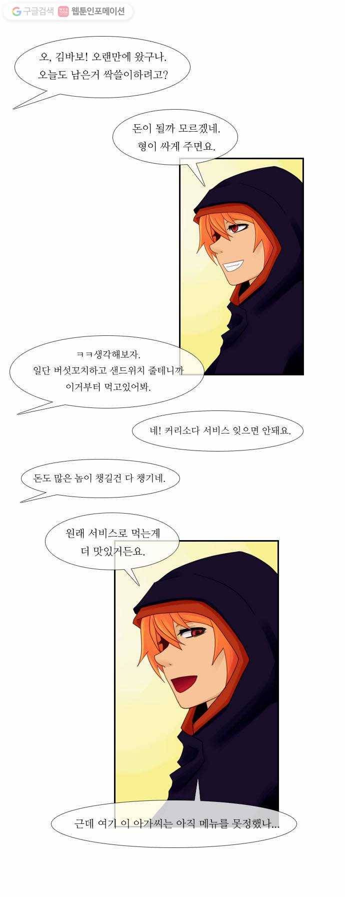쿠베라 8화 1