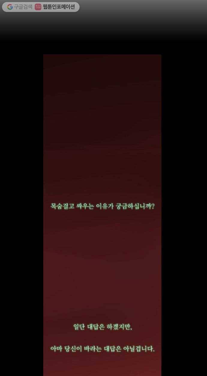 쿠베라 8화 3