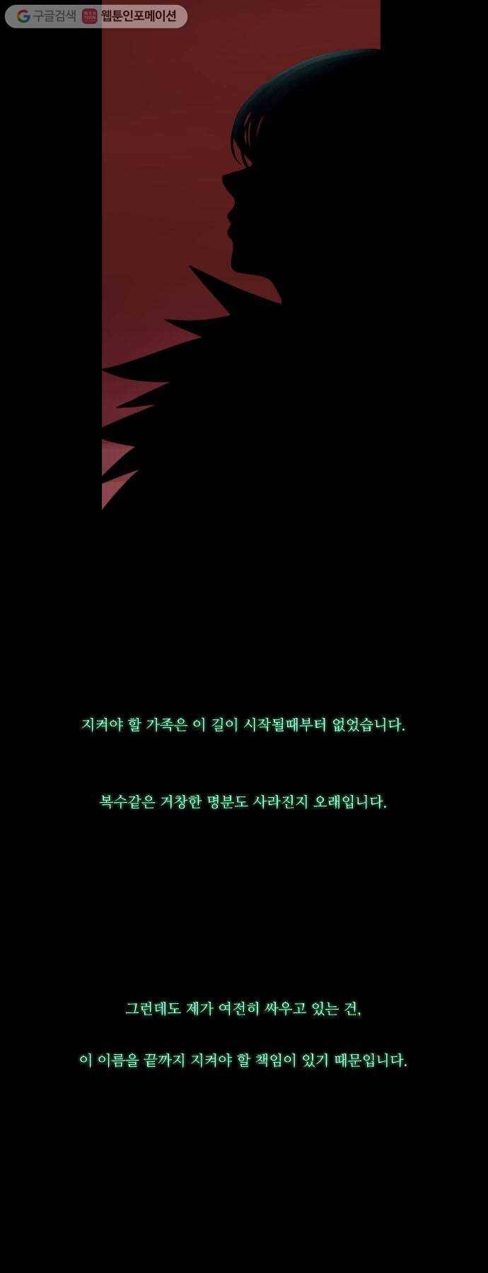 쿠베라 8화 4