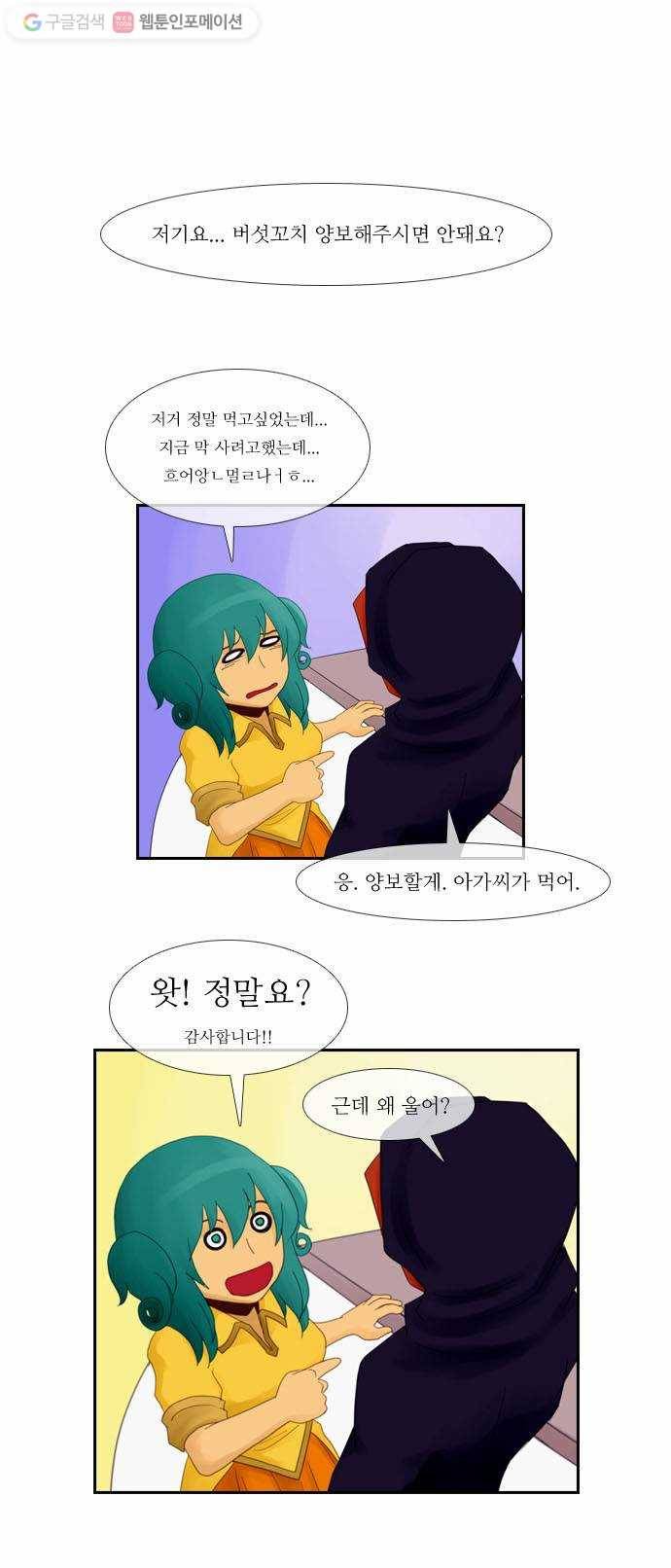 쿠베라 8화 7