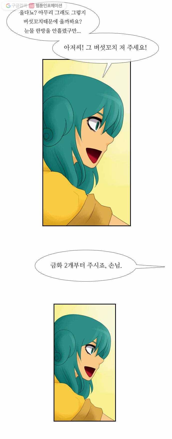 쿠베라 8화 8