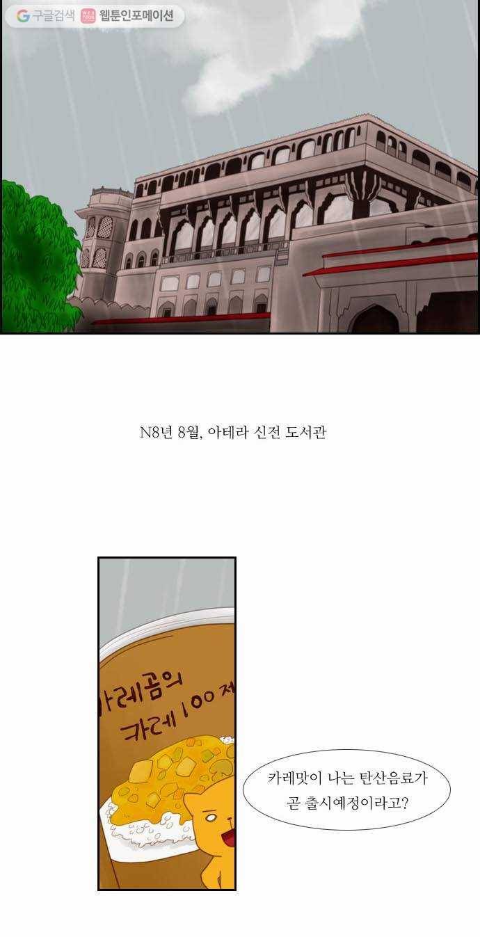 쿠베라 14화 2