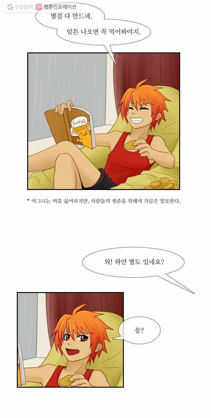 쿠베라 14화 3
