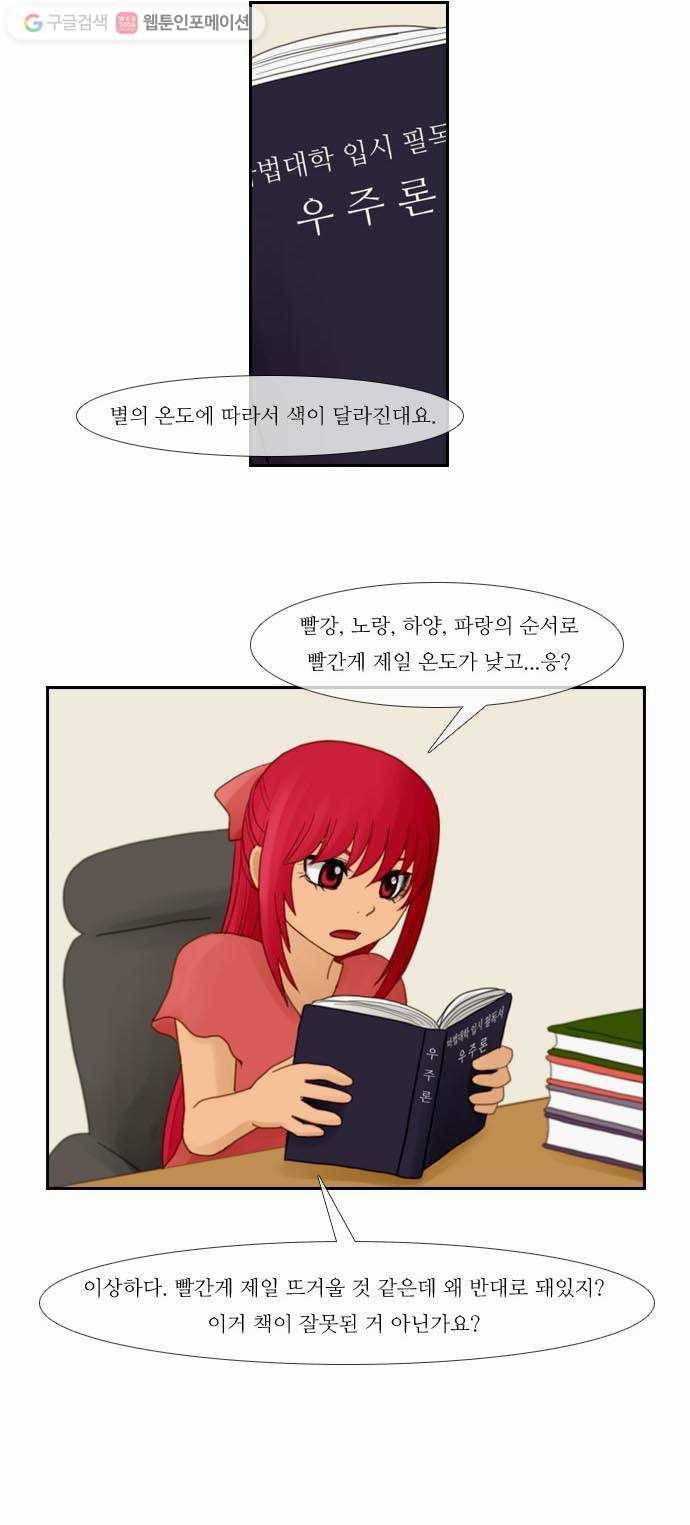 쿠베라 14화 4