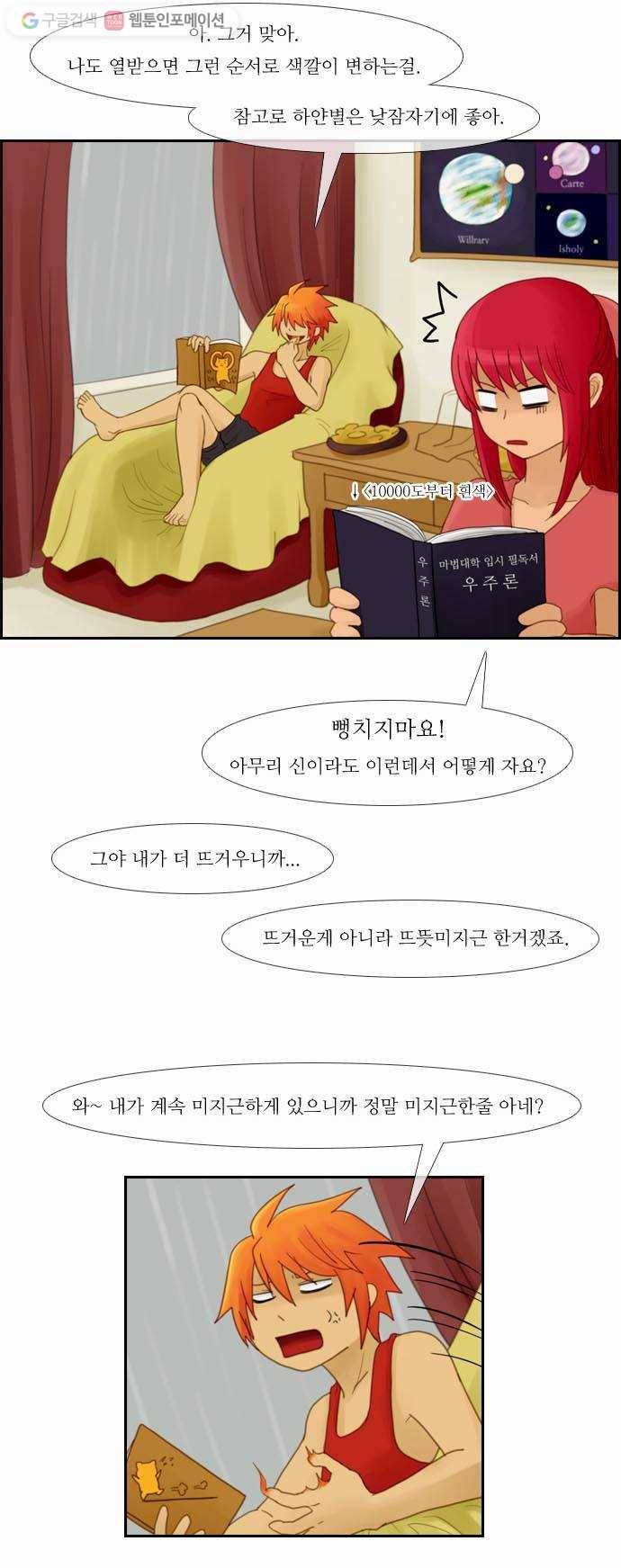 쿠베라 14화 5