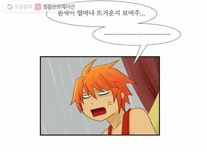 쿠베라 14화 6