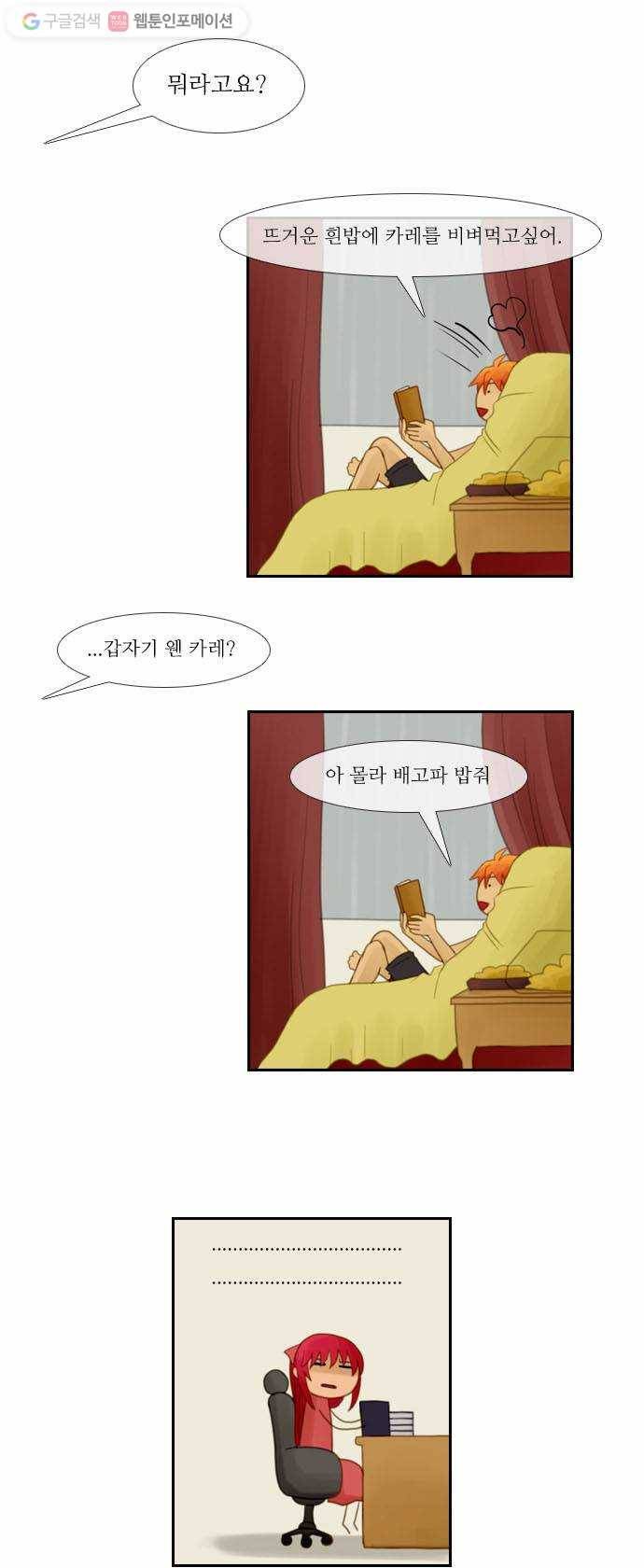 쿠베라 14화 7