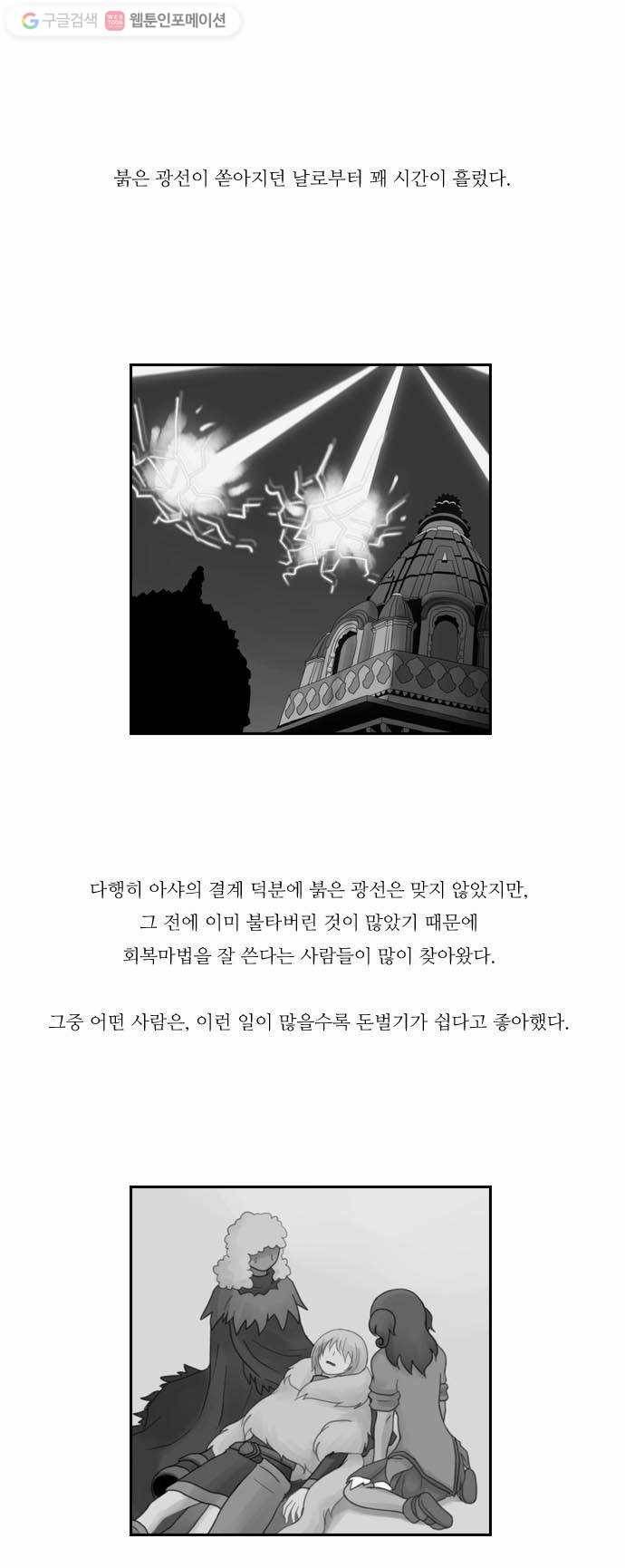 쿠베라 21화 1