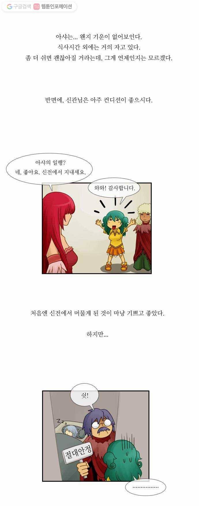 쿠베라 21화 2
