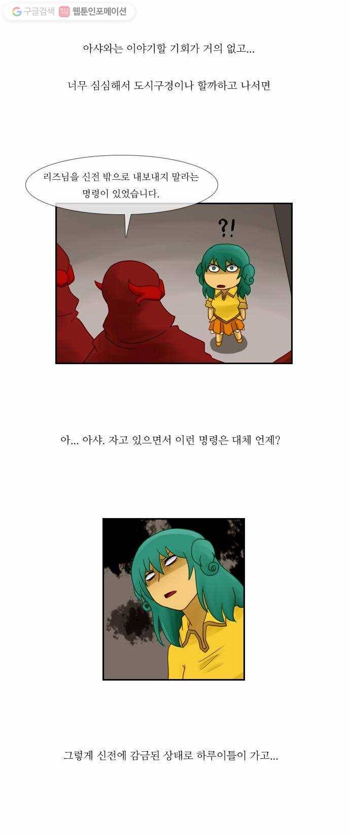 쿠베라 21화 3