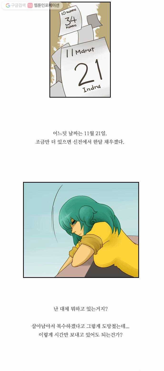 쿠베라 21화 4