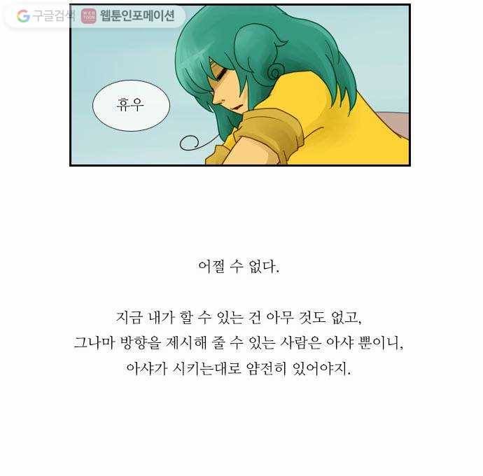 쿠베라 21화 5