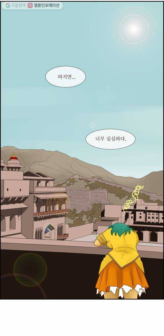 쿠베라 21화 6
