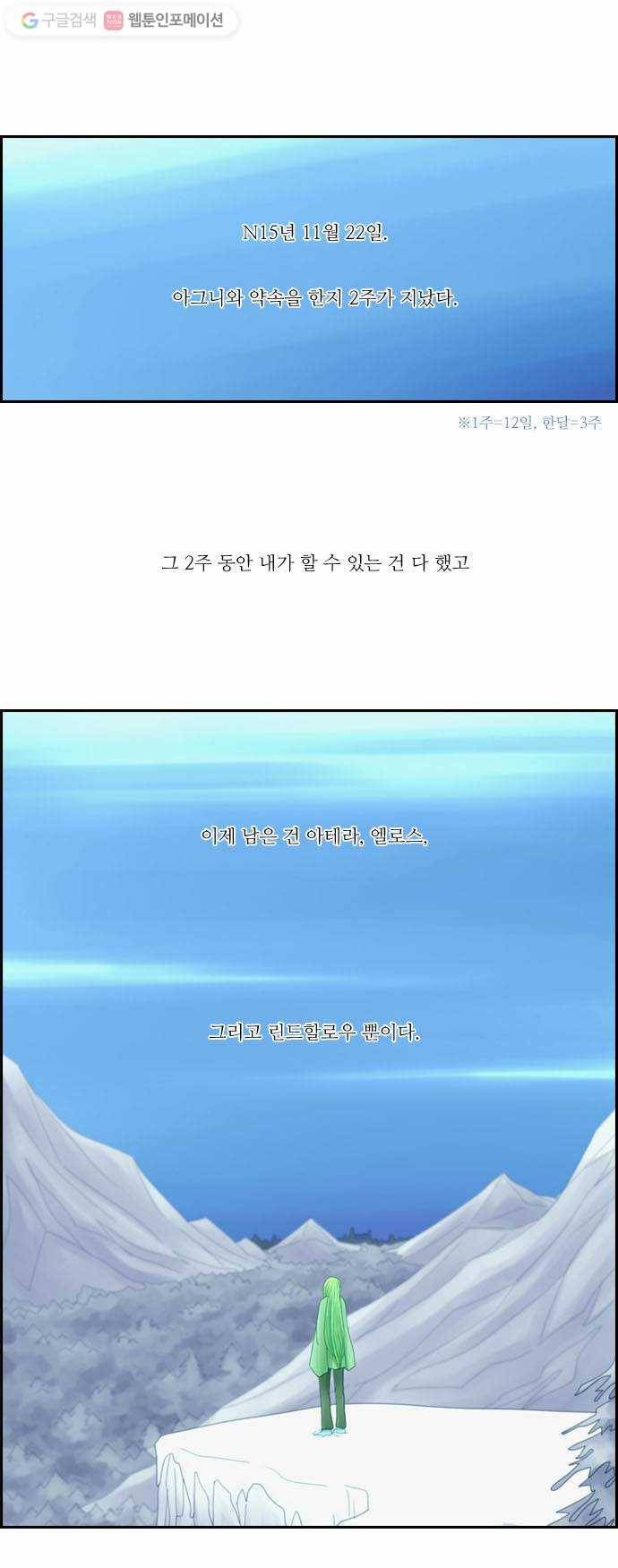 쿠베라 29화 1
