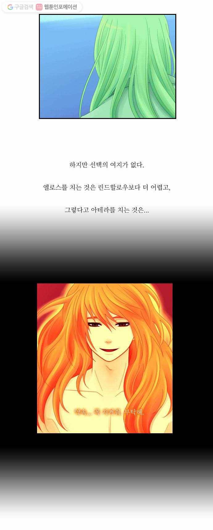 쿠베라 29화 3