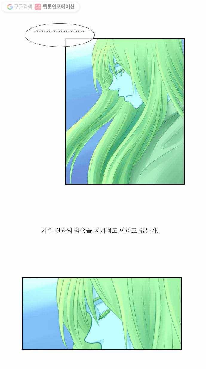 쿠베라 29화 4