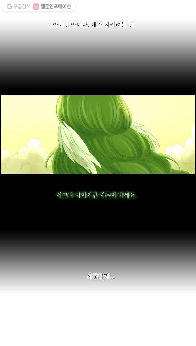 쿠베라 29화 5