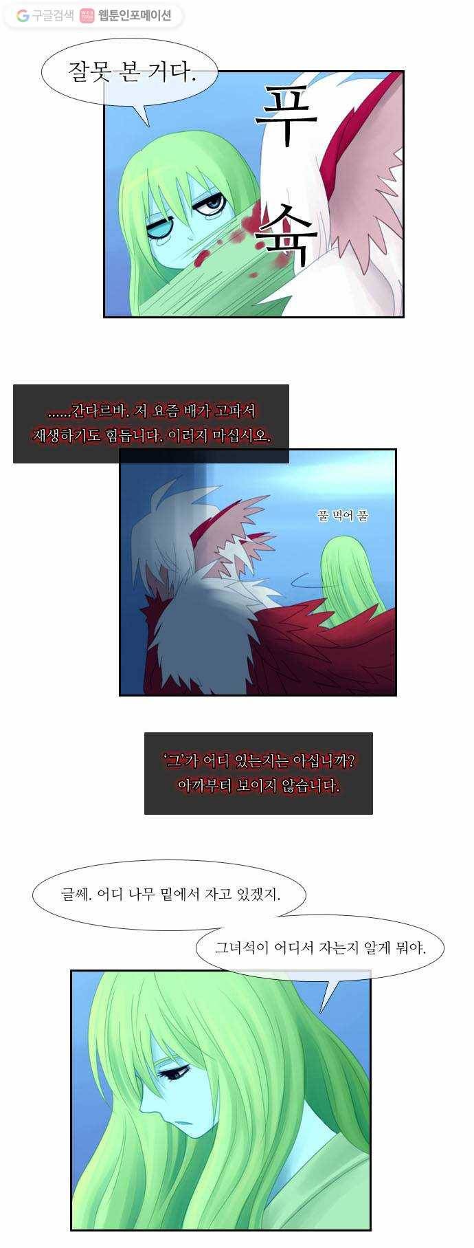 쿠베라 29화 7