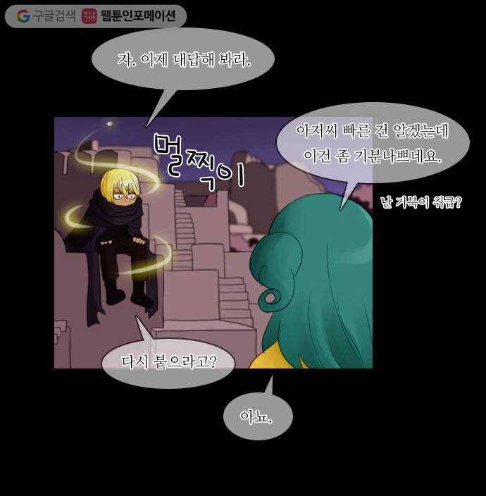 쿠베라 35화 4