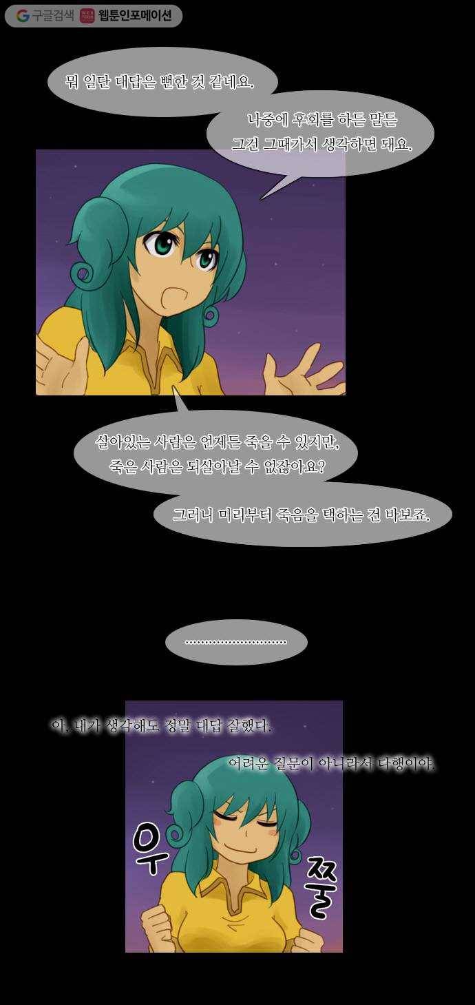 쿠베라 35화 5