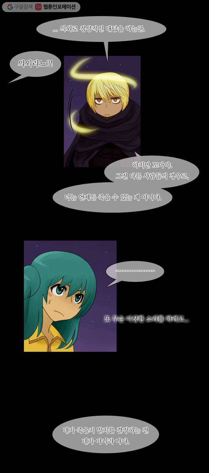 쿠베라 35화 6