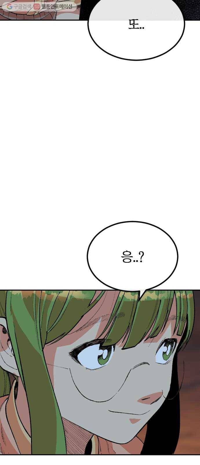스테어스 25화 2