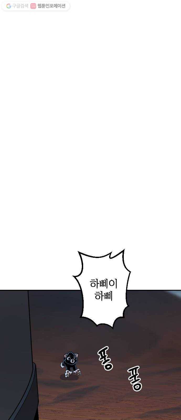 스테어스 25화 3