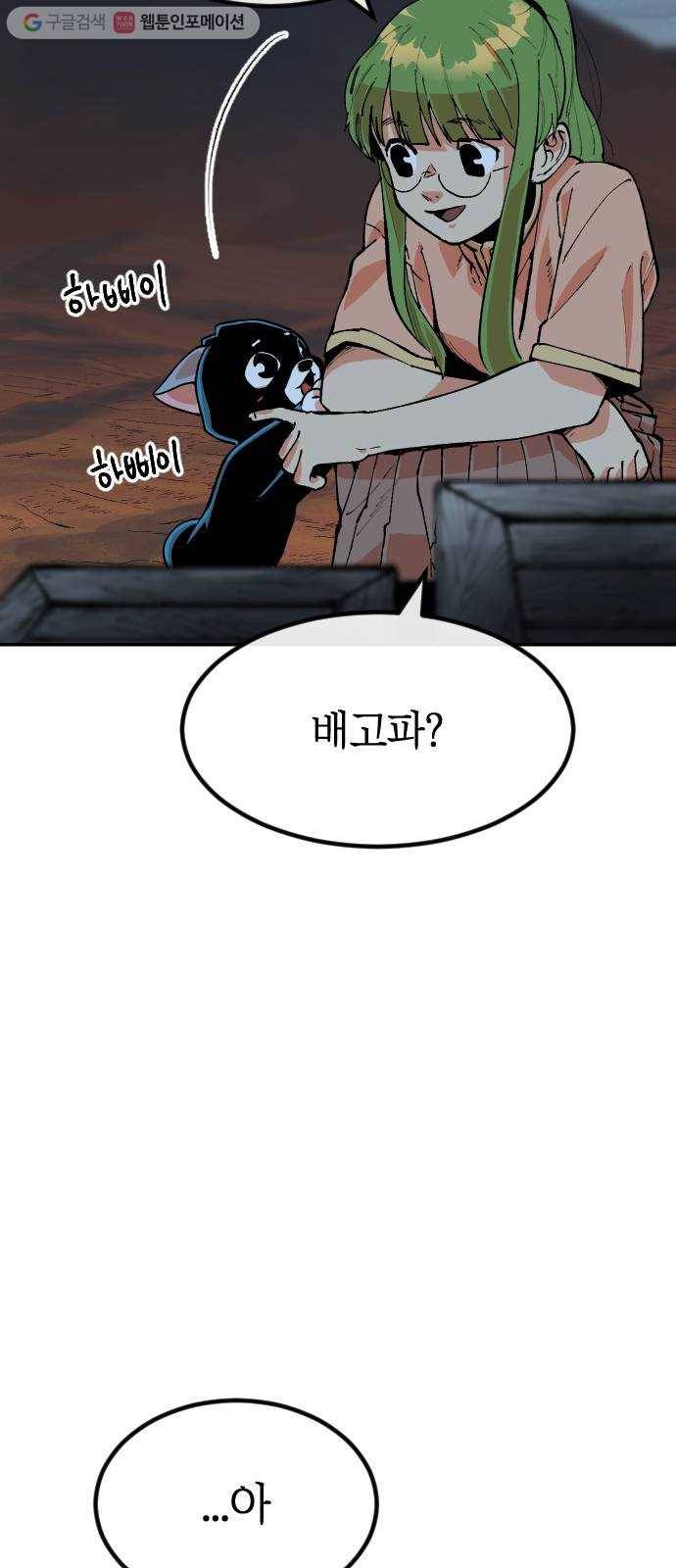 스테어스 25화 5