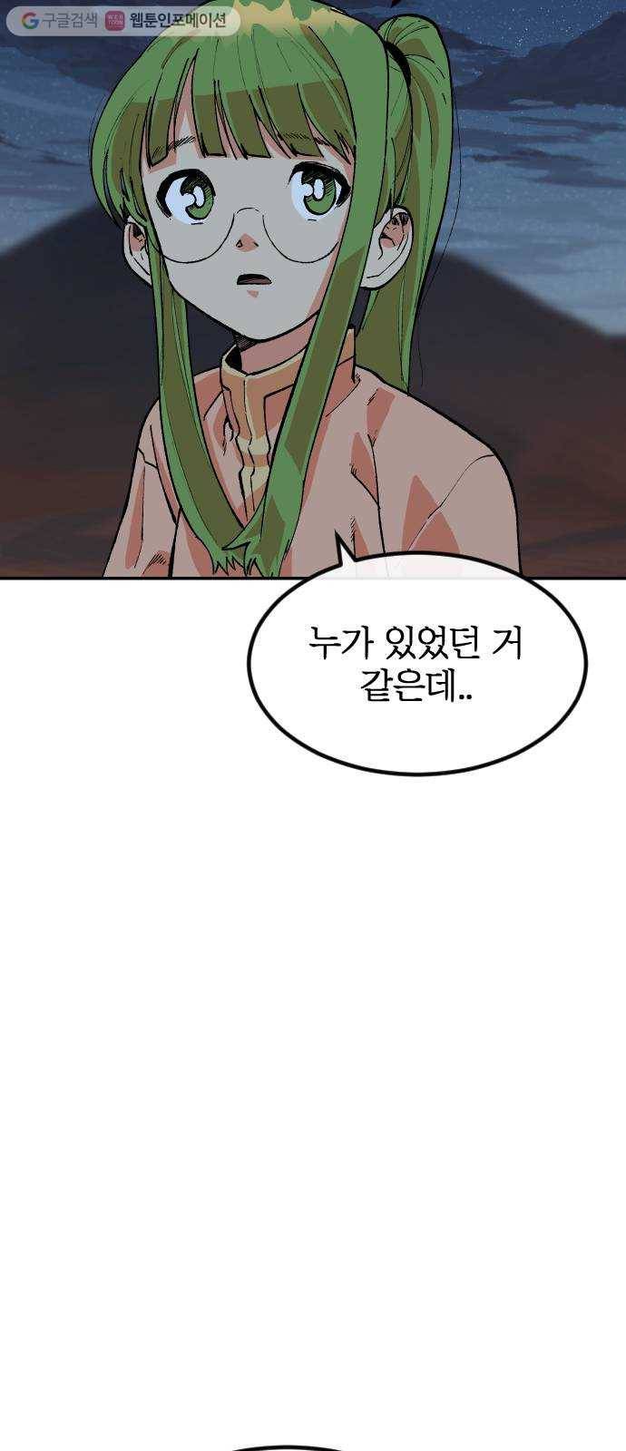 스테어스 25화 11