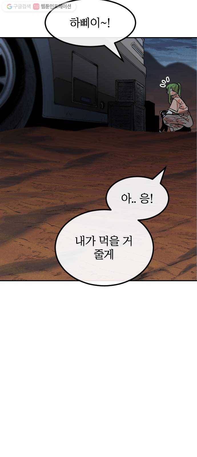 스테어스 25화 12