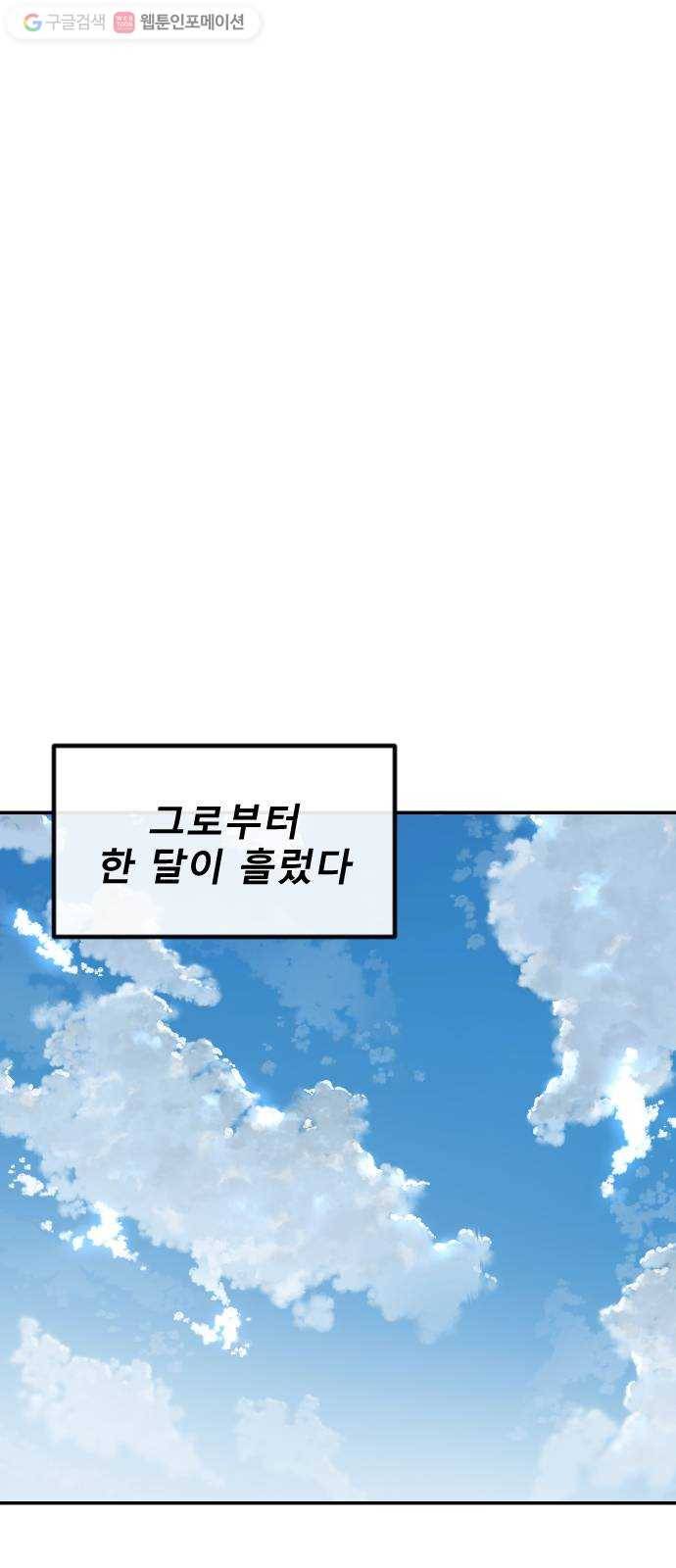 스테어스 25화 14