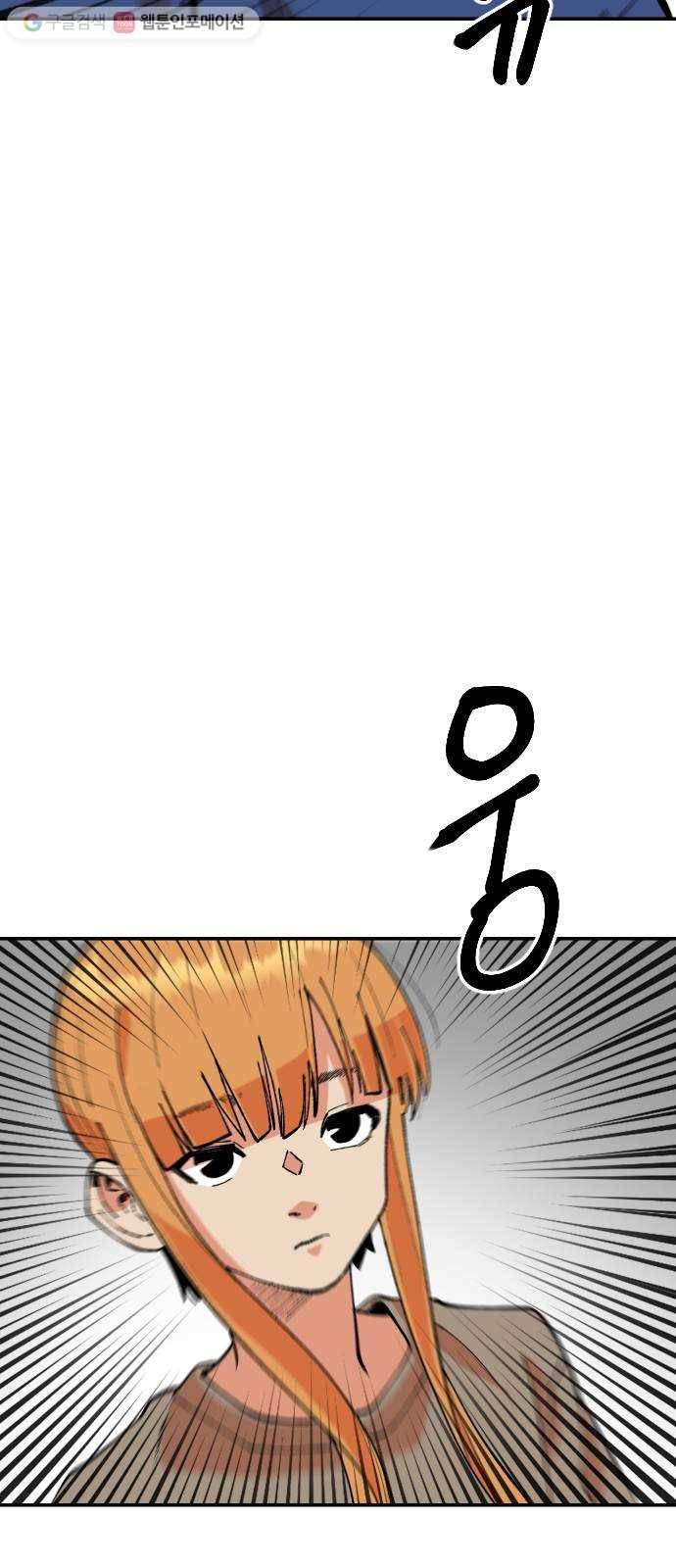 스테어스 25화 16