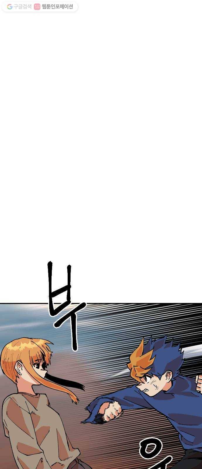 스테어스 25화 18