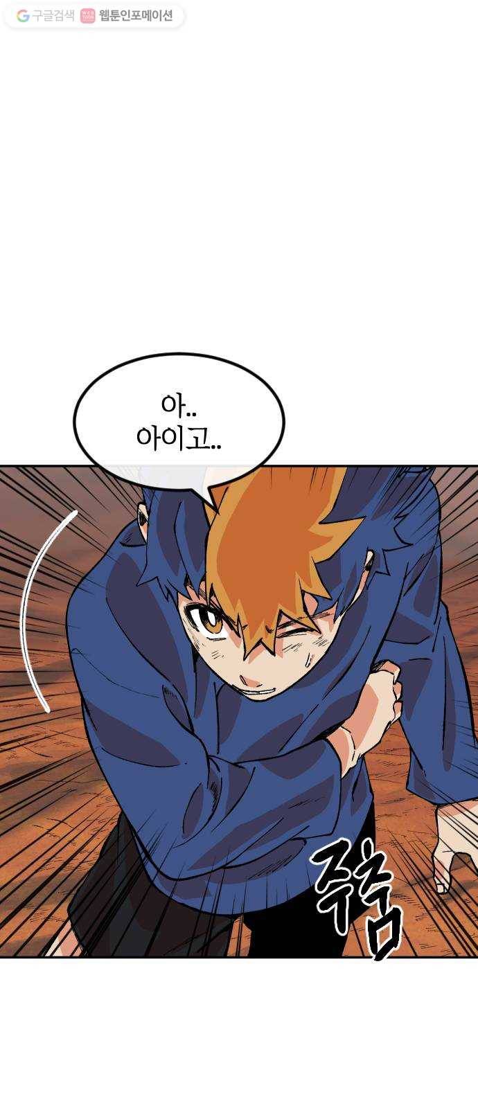 스테어스 25화 22