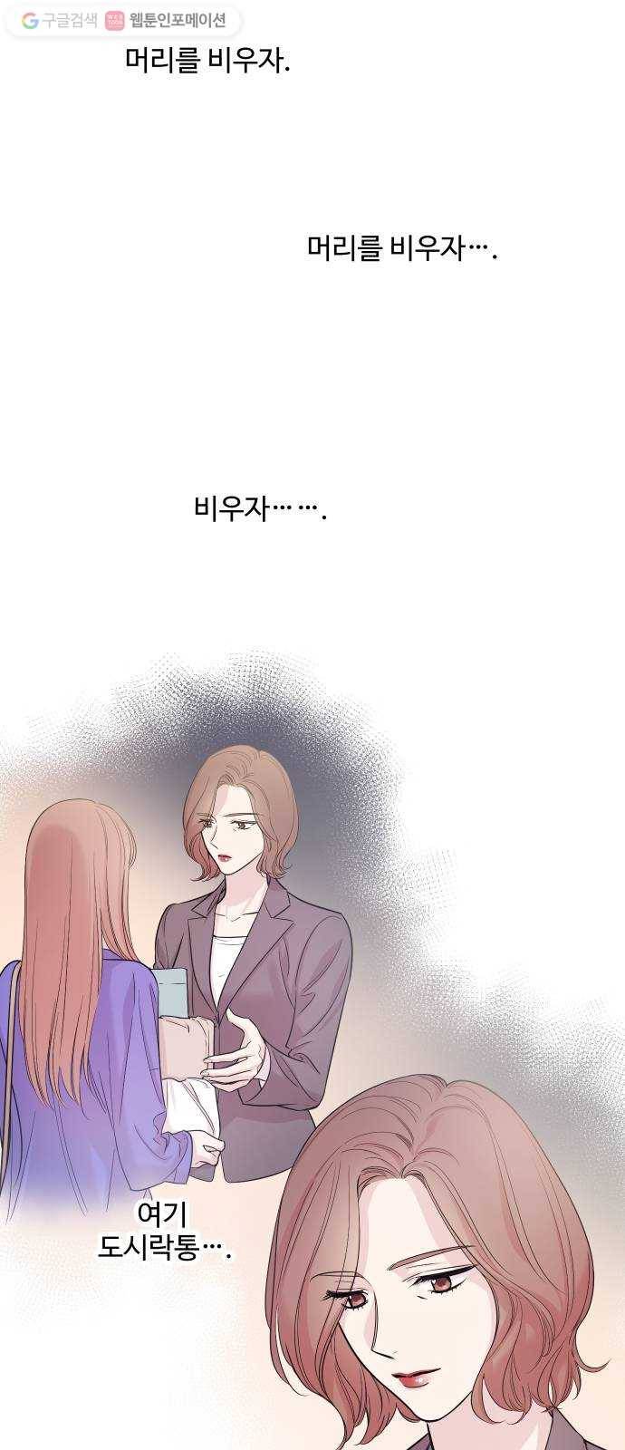 밤하늘에 구름운 23화 8