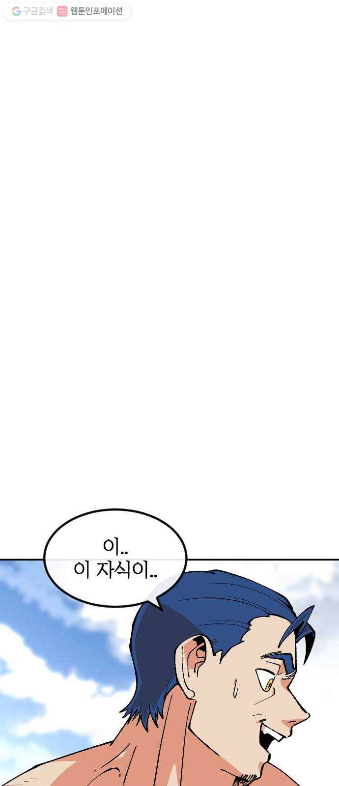 스테어스 28화 4