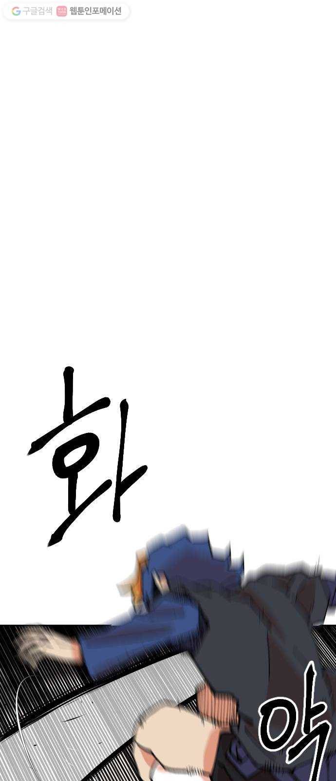 스테어스 28화 7